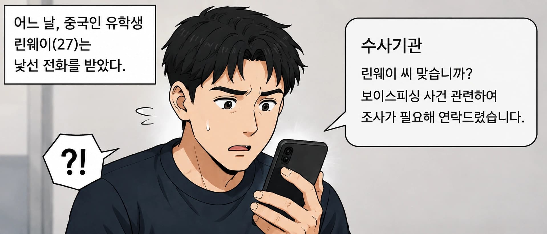 중국어상담변호사, 중국인에게 적용되는 한국법