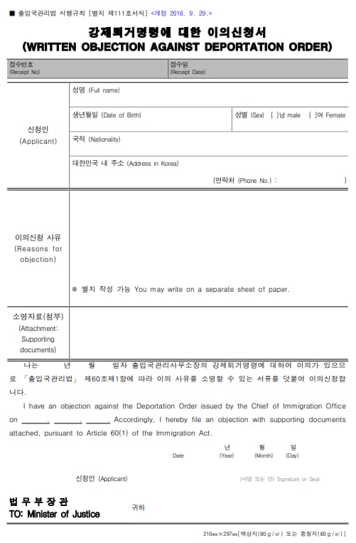 외국인불법체류 | 불법체류자 조치 절차와 이어지는 불이익