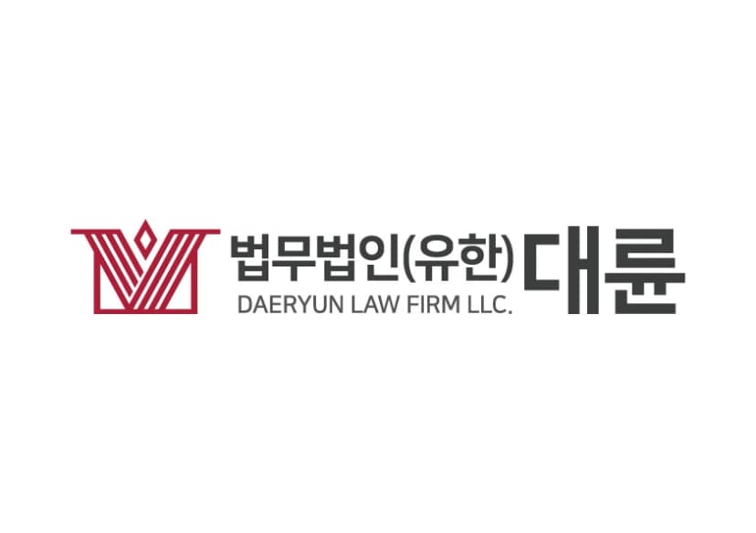 [로펌은 지금]법무법인 대륜, 고품질 법률 서비스로 지속 성장
