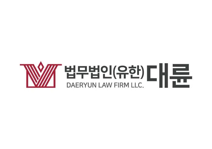 법무법인 대륜, 리프레시 휴직제 도입…일·가정 양립 앞장