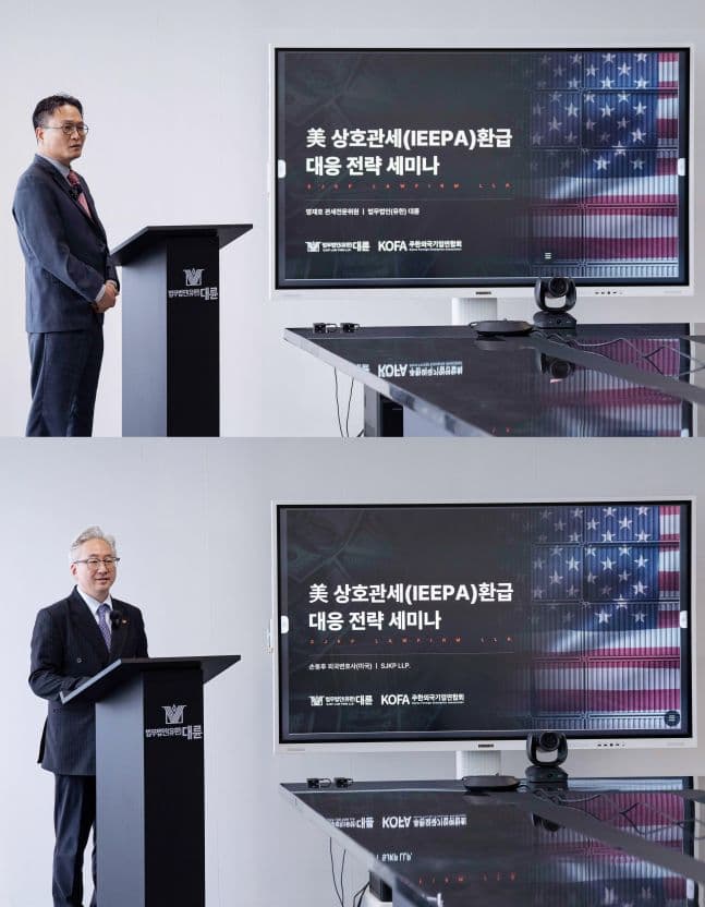 "244조원 美 관세 환급길 열렸다"…대륜, 관세 환급·통상 웨비나 성료